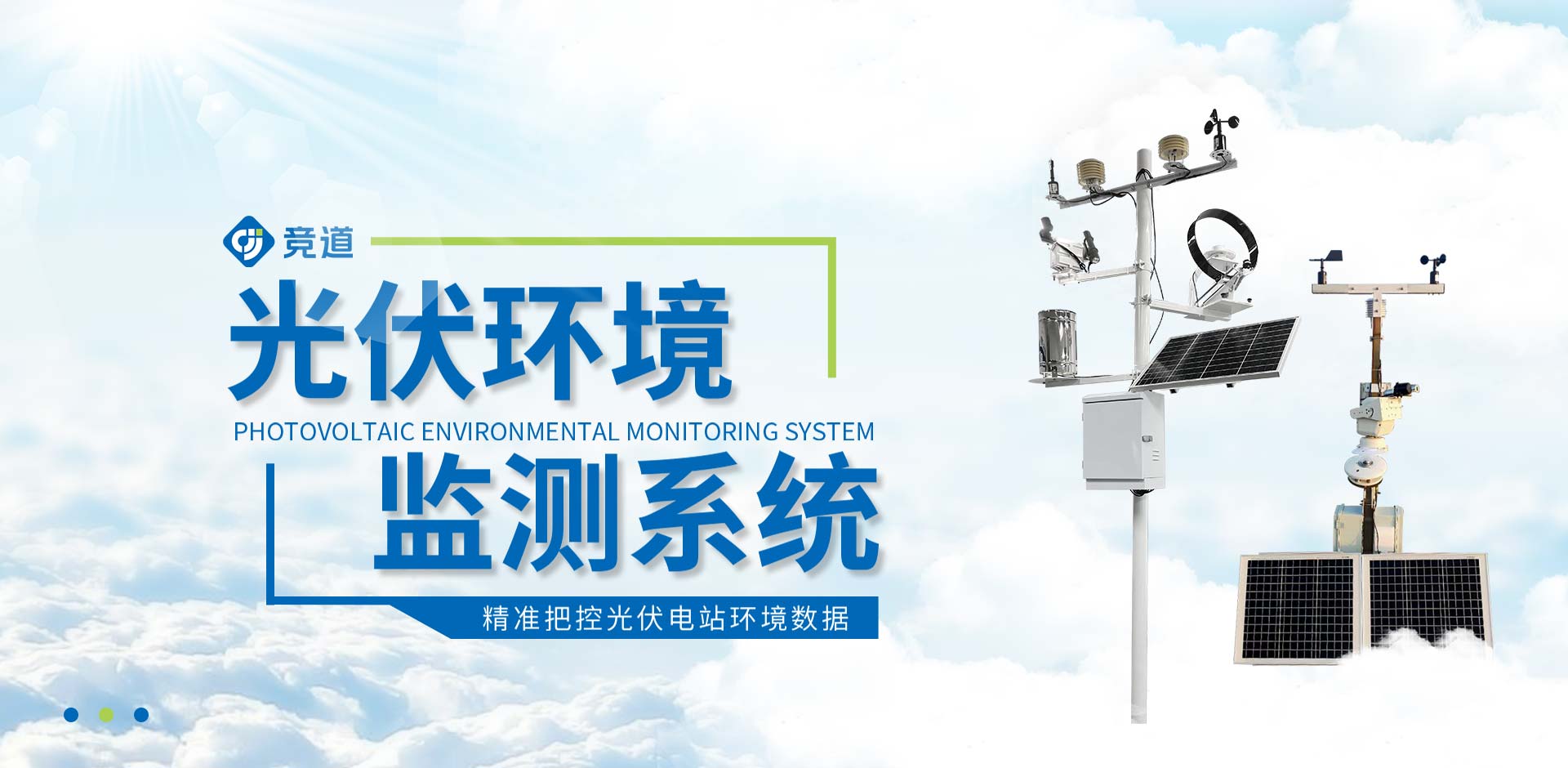 山東競(jìng)道光電科技有限公司