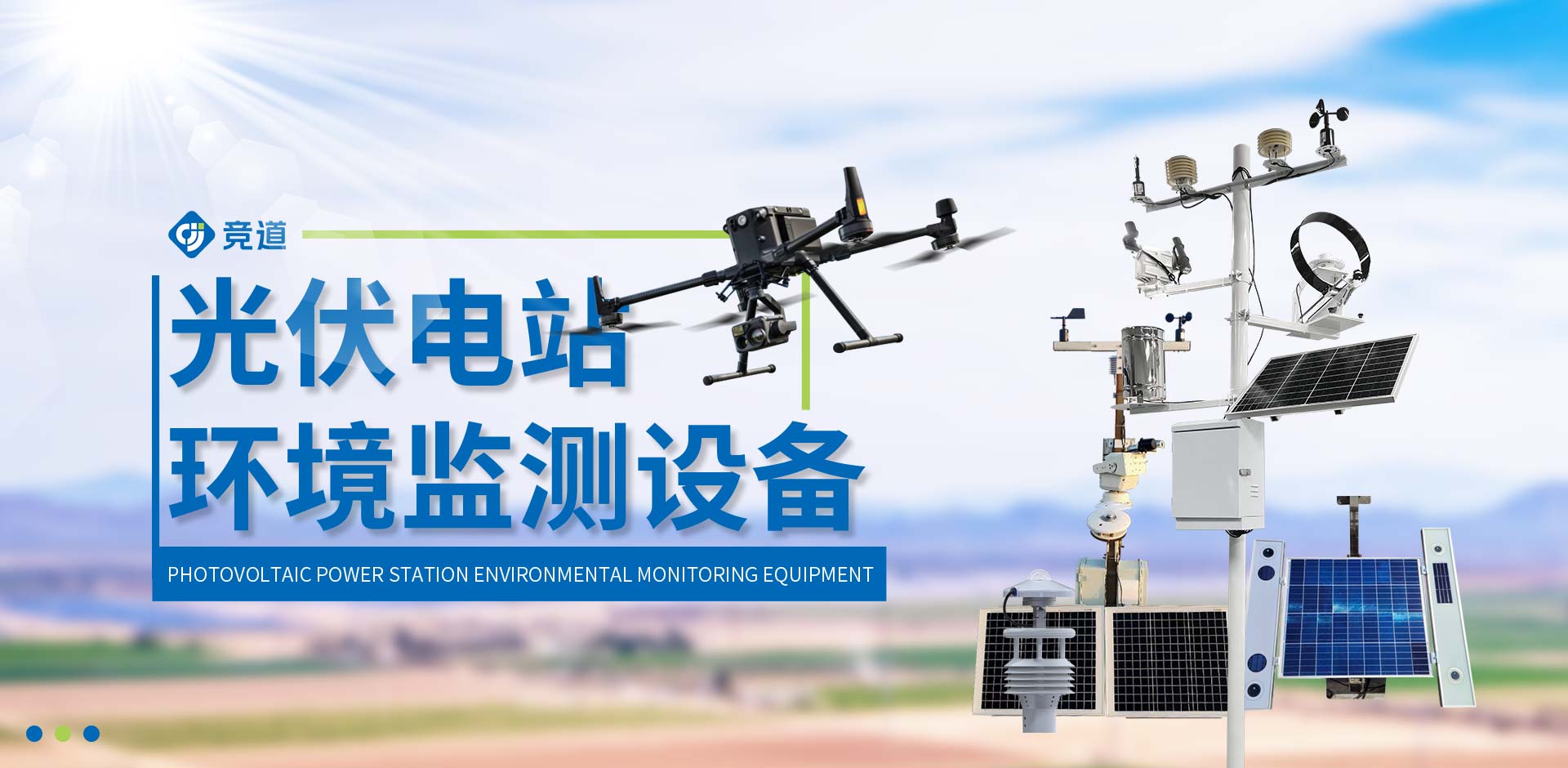 山東競(jìng)道光電科技有限公司